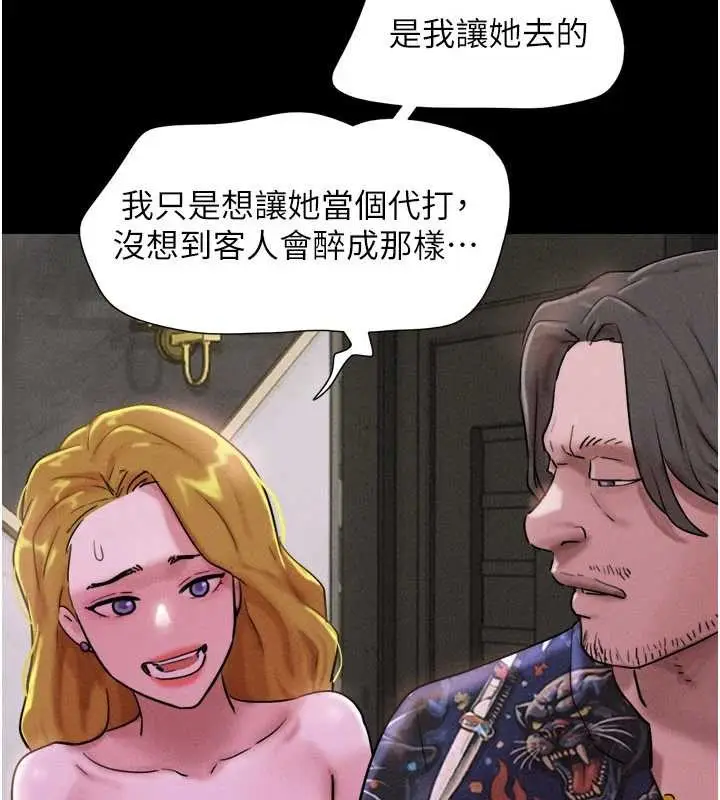 漫画《韶恩》第89话第150张图