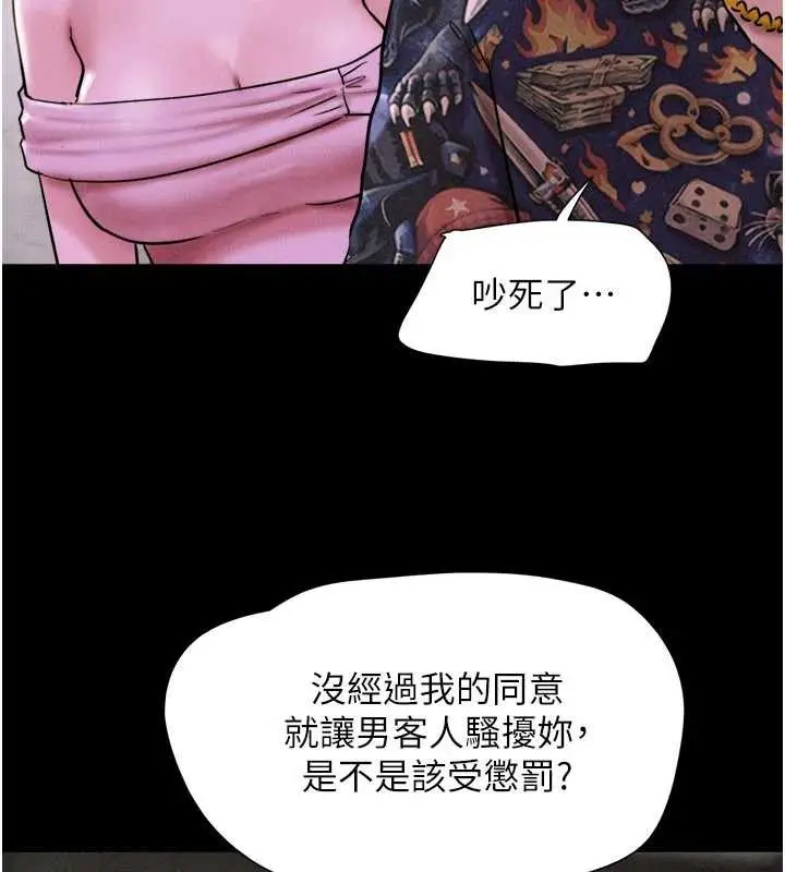 漫画《韶恩》第89话第151张图
