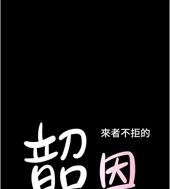 漫画《韶恩》第89话第16张图