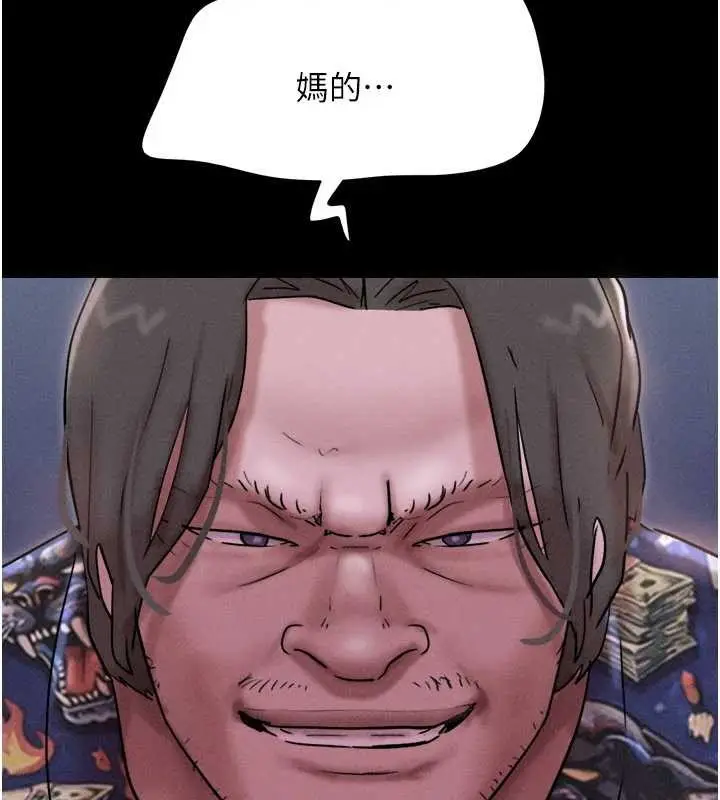 漫画《韶恩》第89话第163张图