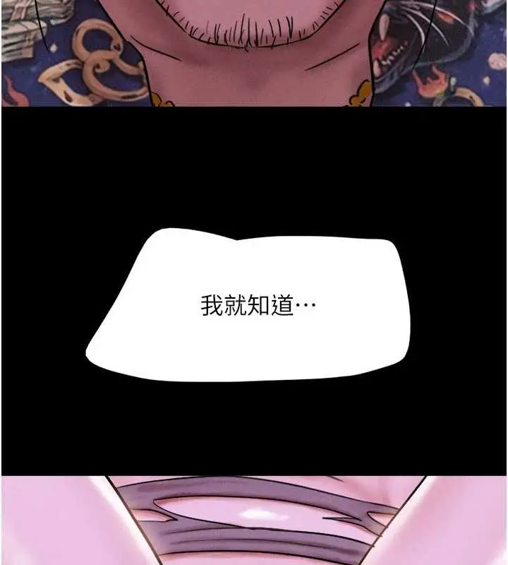 漫画《韶恩》第89话第164张图