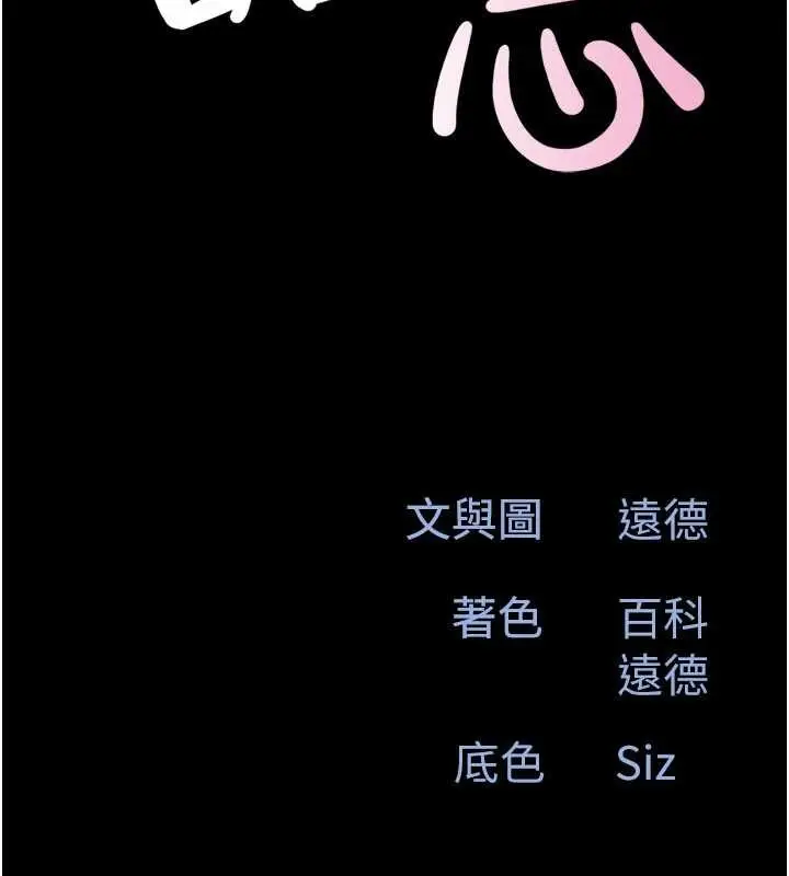 漫画《韶恩》第89话第17张图