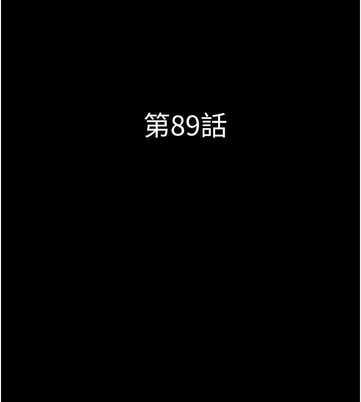 漫画《韶恩》第89话第18张图