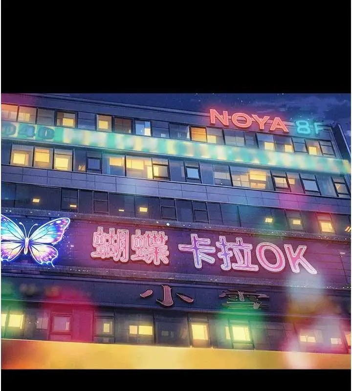 漫画《韶恩》第89话第19张图
