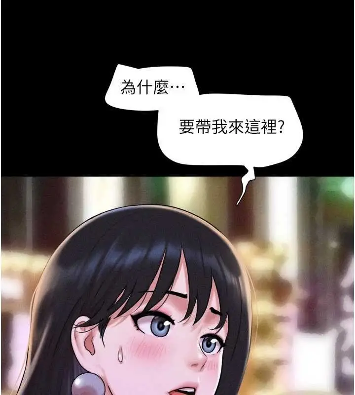 漫画《韶恩》第89话第20张图