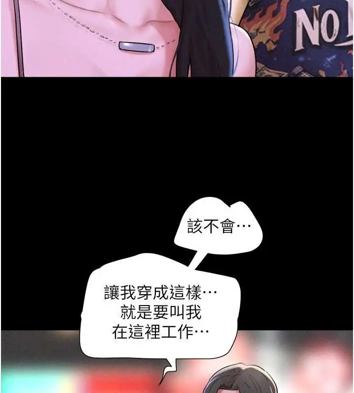 漫画《韶恩》第89话第22张图