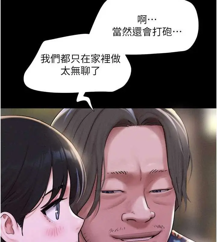 漫画《韶恩》第89话第26张图