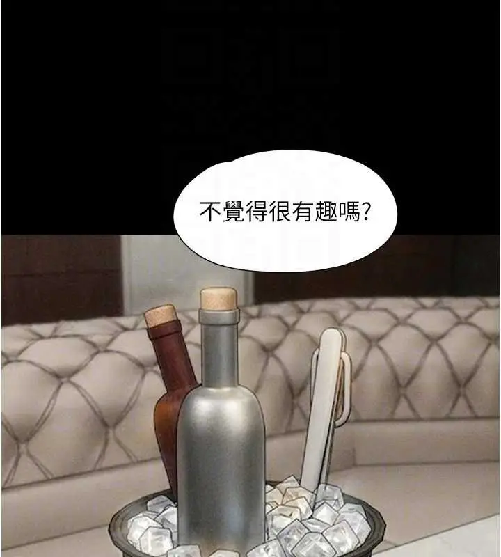 漫画《韶恩》第89话第29张图