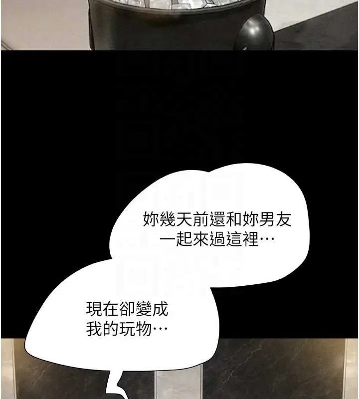 漫画《韶恩》第89话第30张图