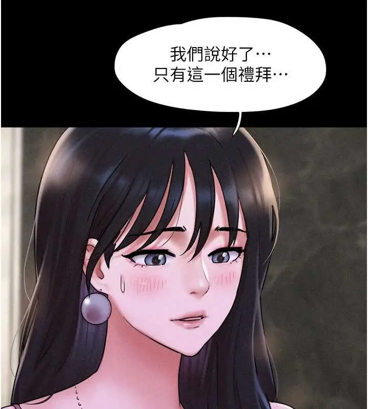 漫画《韶恩》第89话第33张图