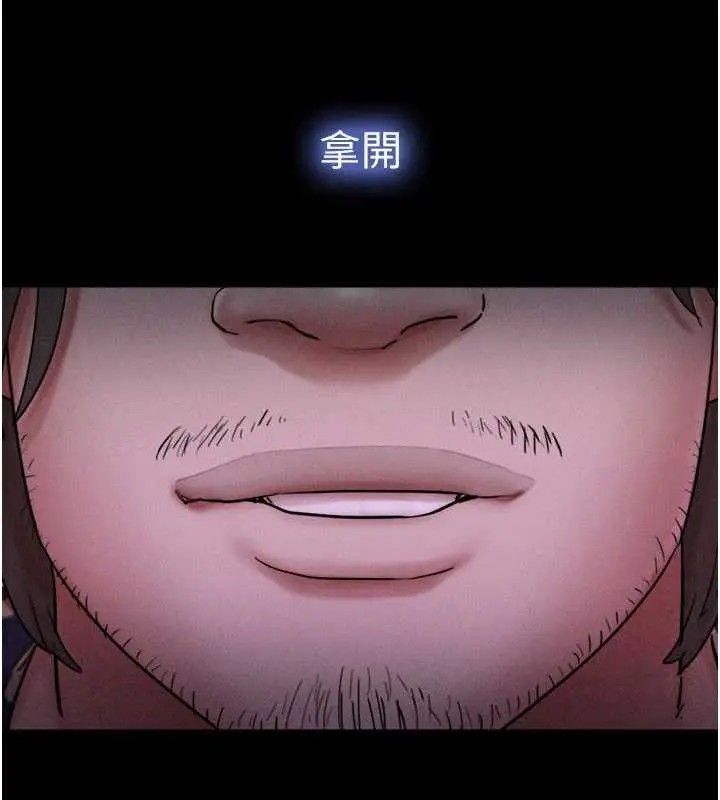 漫画《韶恩》第89话第4张图