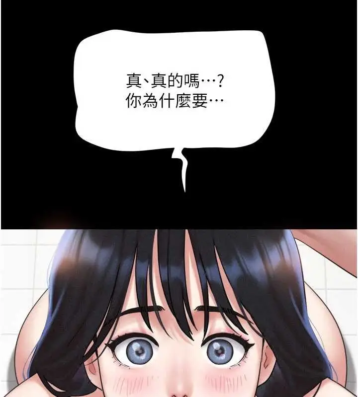 漫画《韶恩》第89话第40张图