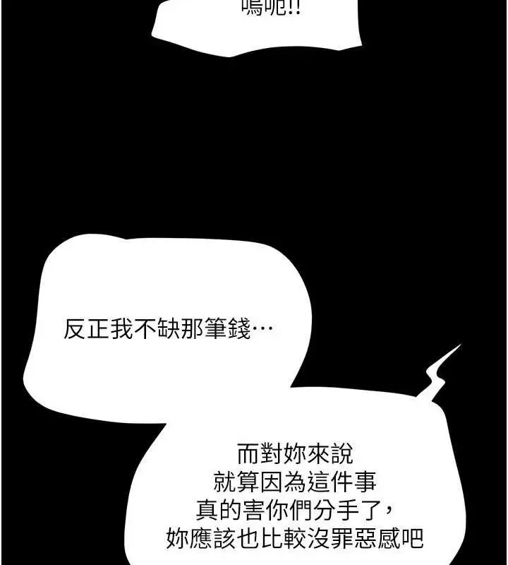 漫画《韶恩》第89话第43张图