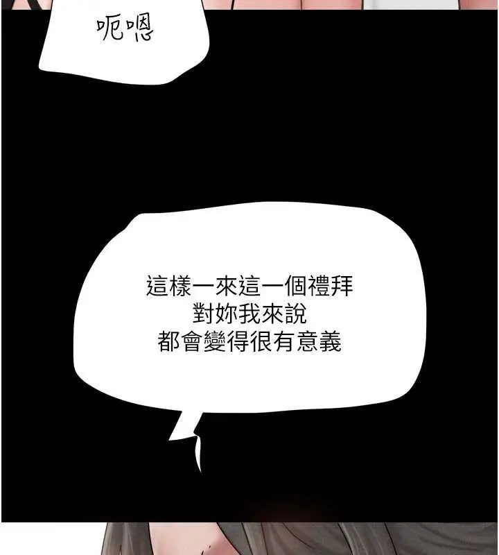 漫画《韶恩》第89话第46张图