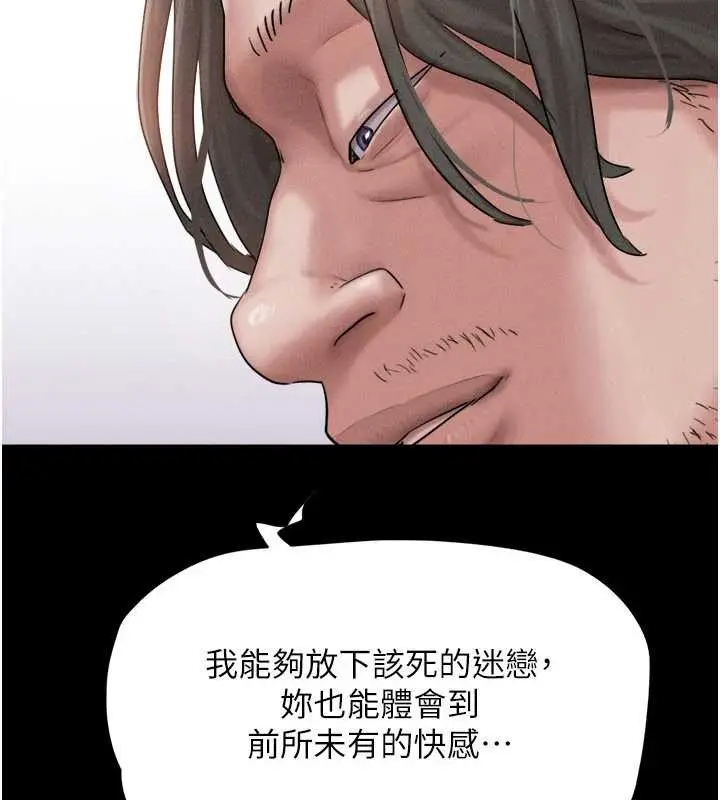 漫画《韶恩》第89话第47张图