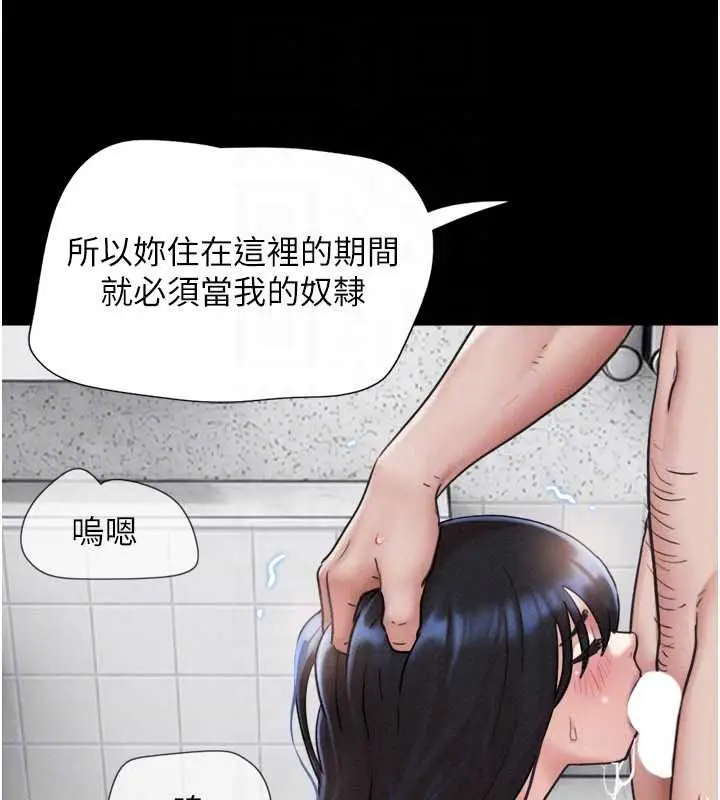 漫画《韶恩》第89话第49张图