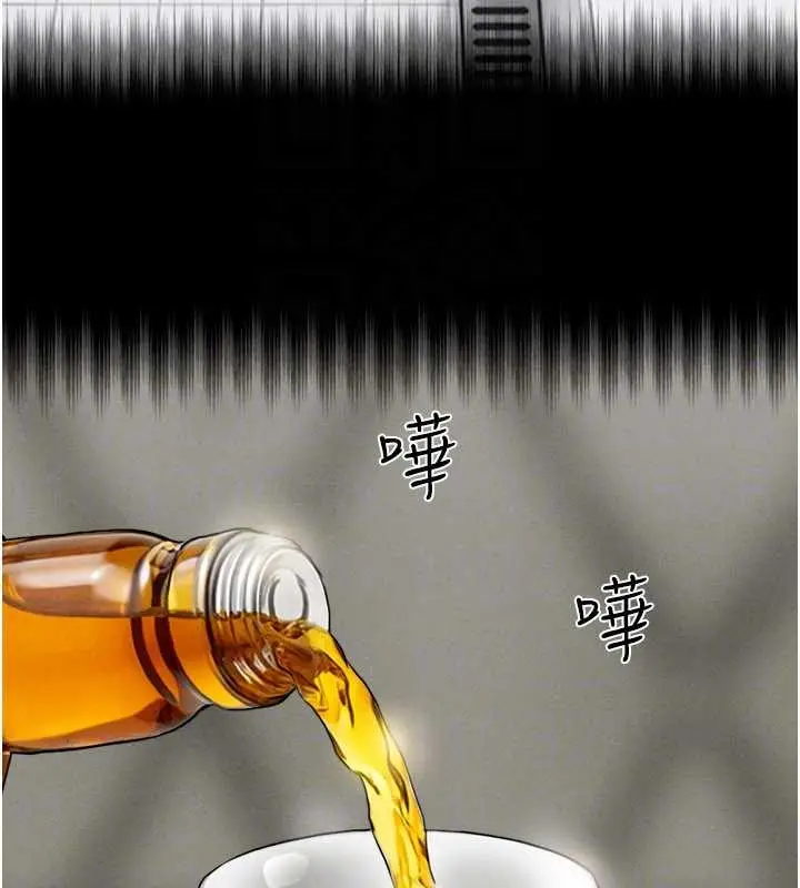 漫画《韶恩》第89话第51张图