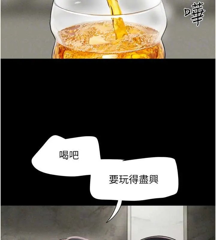 漫画《韶恩》第89话第52张图