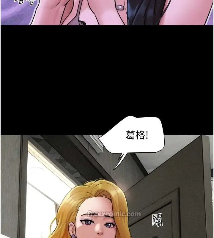漫画《韶恩》第89话第56张图