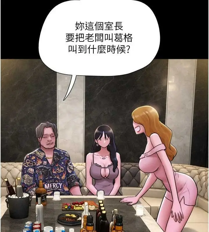 漫画《韶恩》第89话第58张图