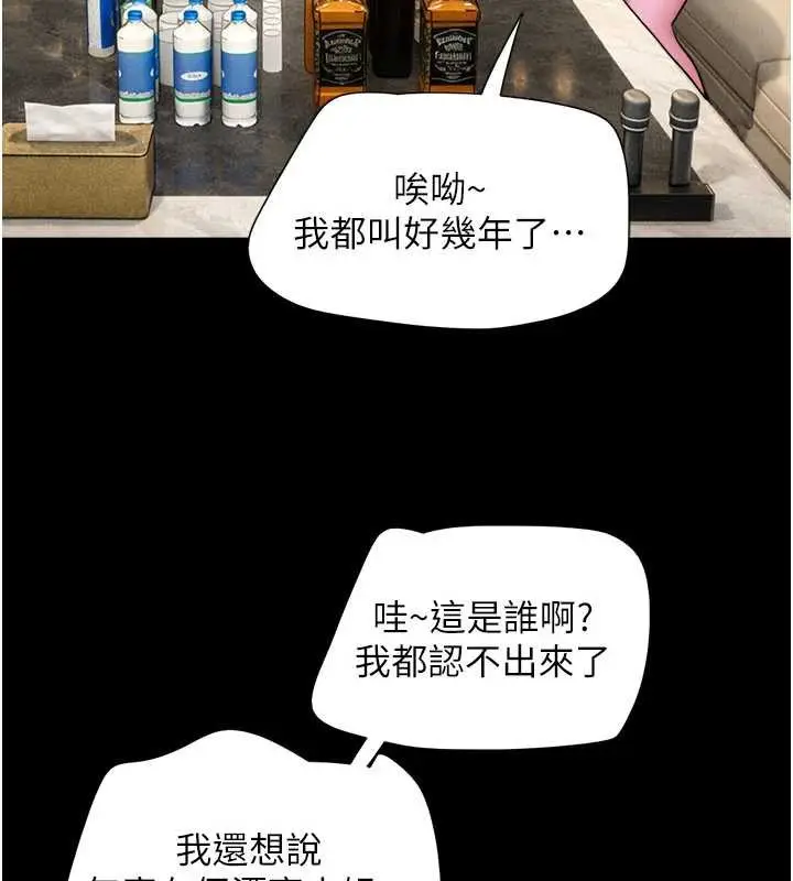漫画《韶恩》第89话第59张图