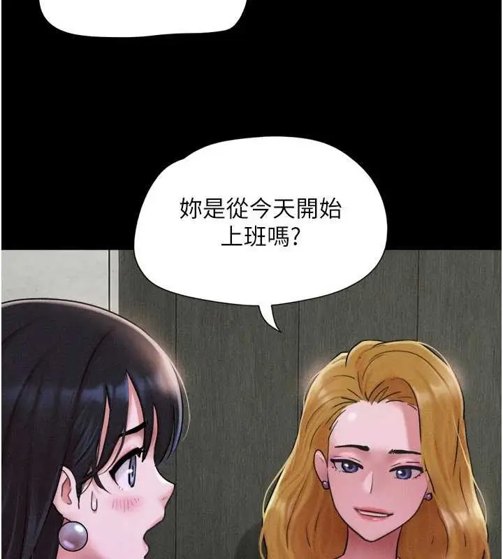 漫画《韶恩》第89话第62张图