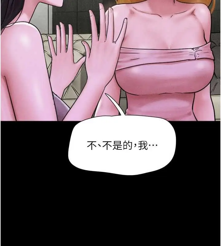 漫画《韶恩》第89话第63张图