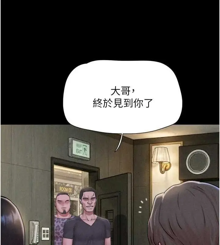 漫画《韶恩》第89话第65张图