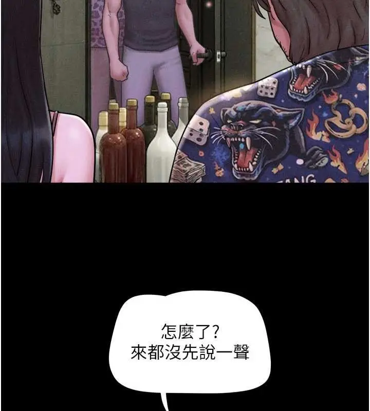 漫画《韶恩》第89话第66张图