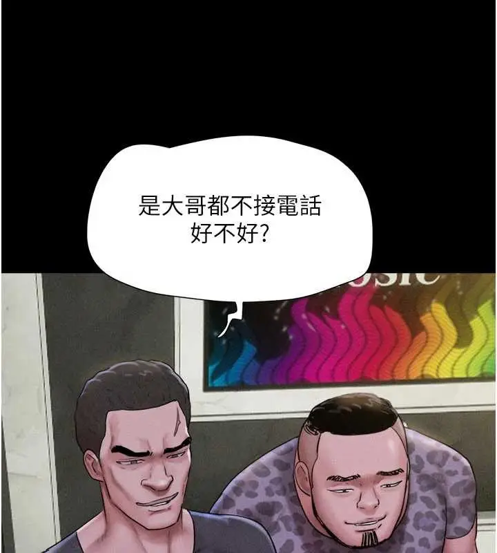 漫画《韶恩》第89话第68张图