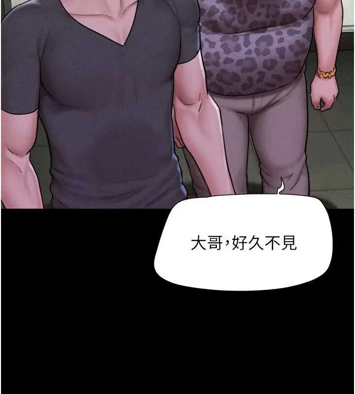 漫画《韶恩》第89话第69张图