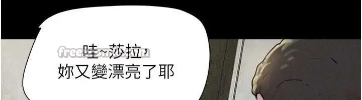 漫画《韶恩》第89话第70张图