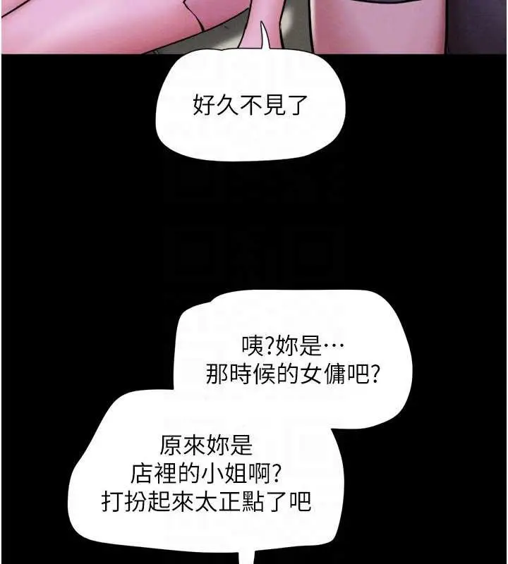 漫画《韶恩》第89话第72张图