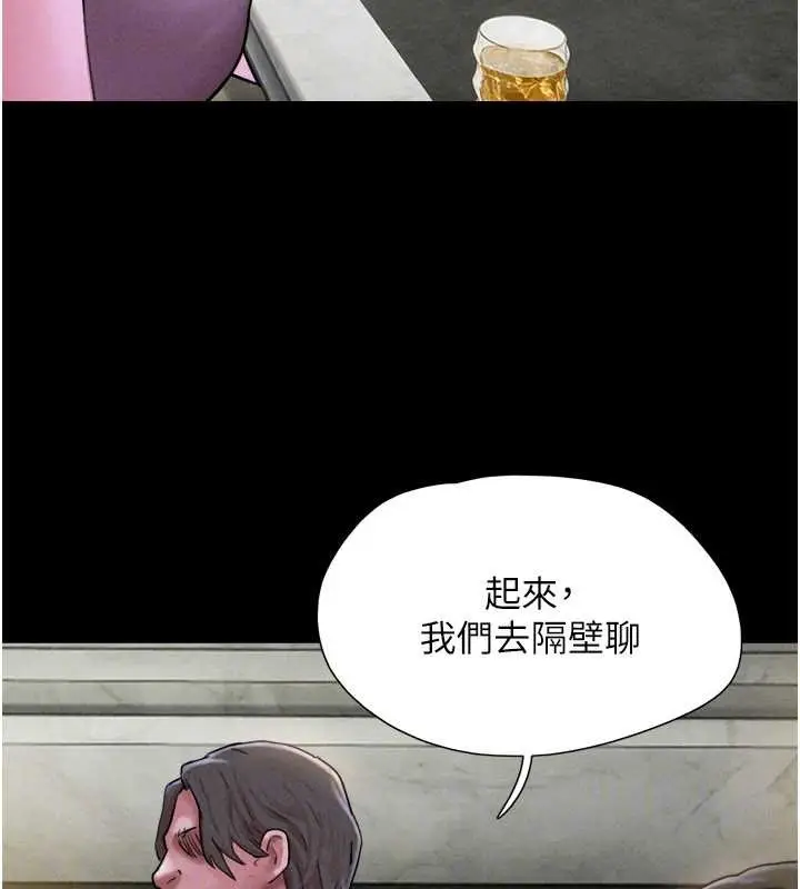 漫画《韶恩》第89话第74张图