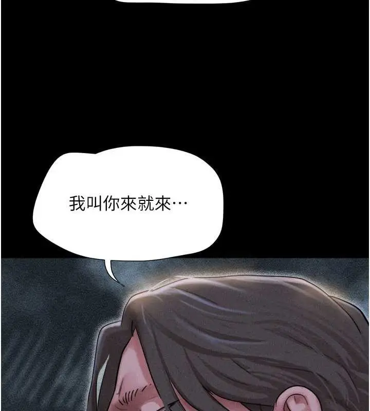漫画《韶恩》第89话第77张图