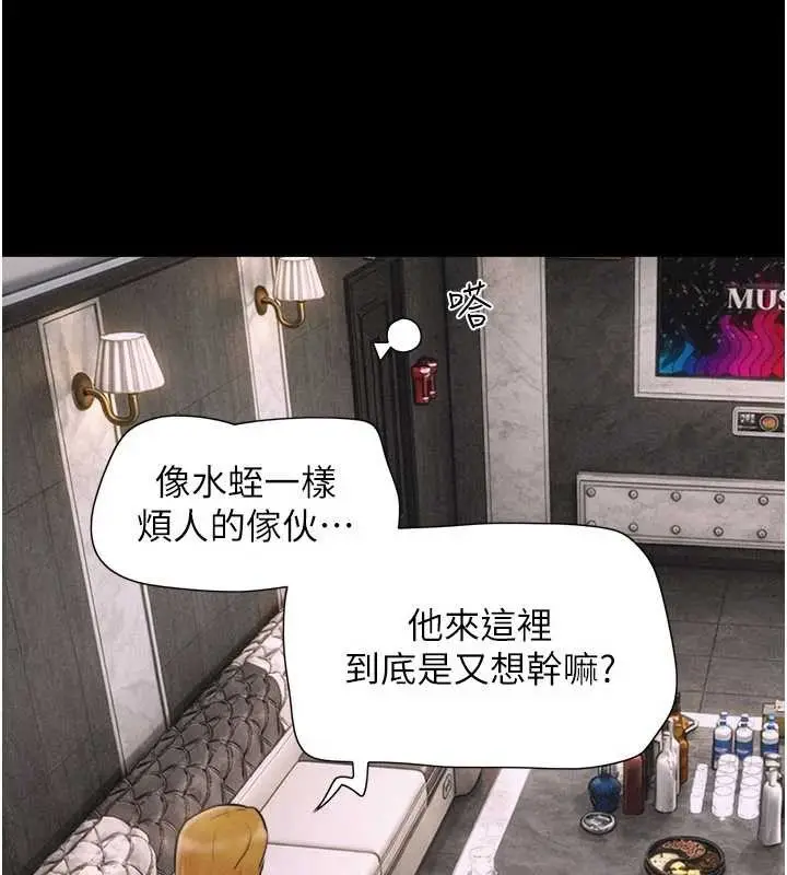 漫画《韶恩》第89话第81张图