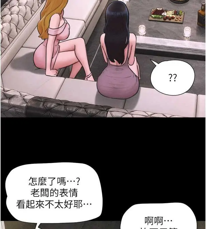漫画《韶恩》第89话第82张图
