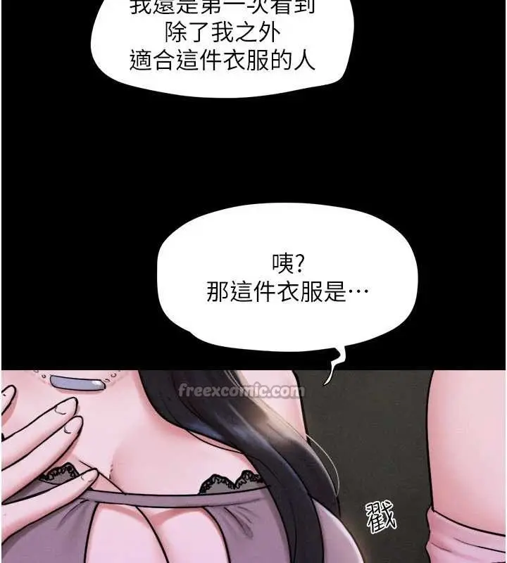 漫画《韶恩》第89话第84张图