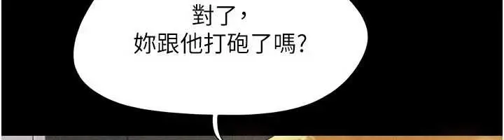 漫画《韶恩》第89话第86张图
