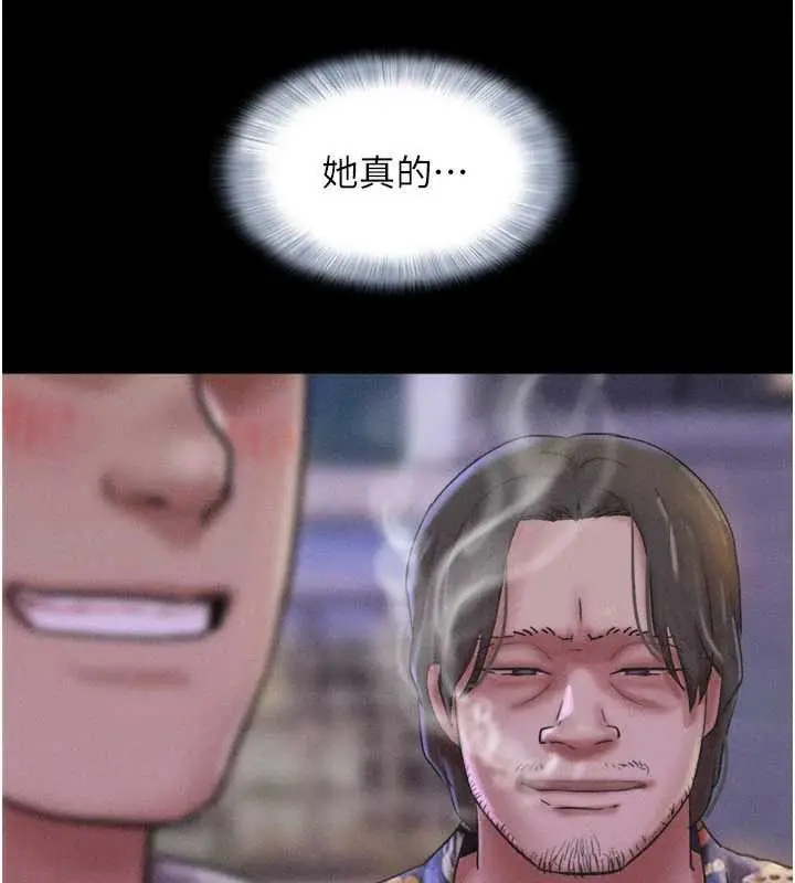 漫画《韶恩》第89话第9张图