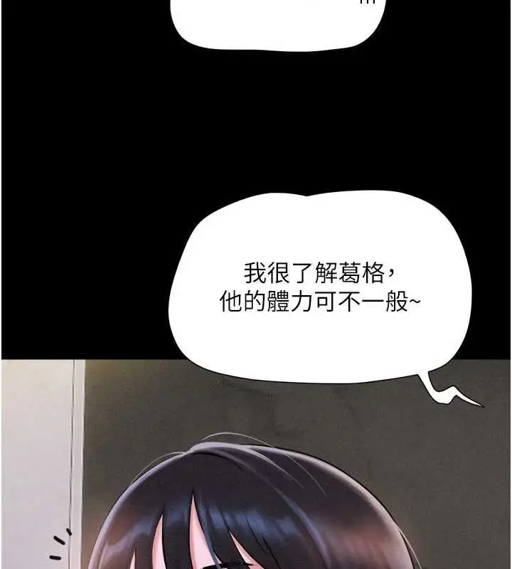 漫画《韶恩》第89话第90张图