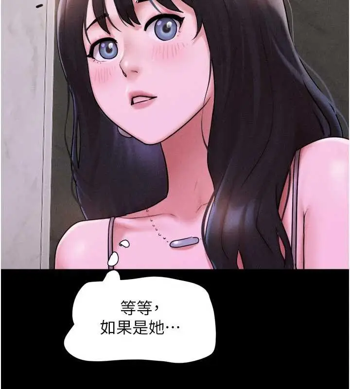 漫画《韶恩》第89话第91张图