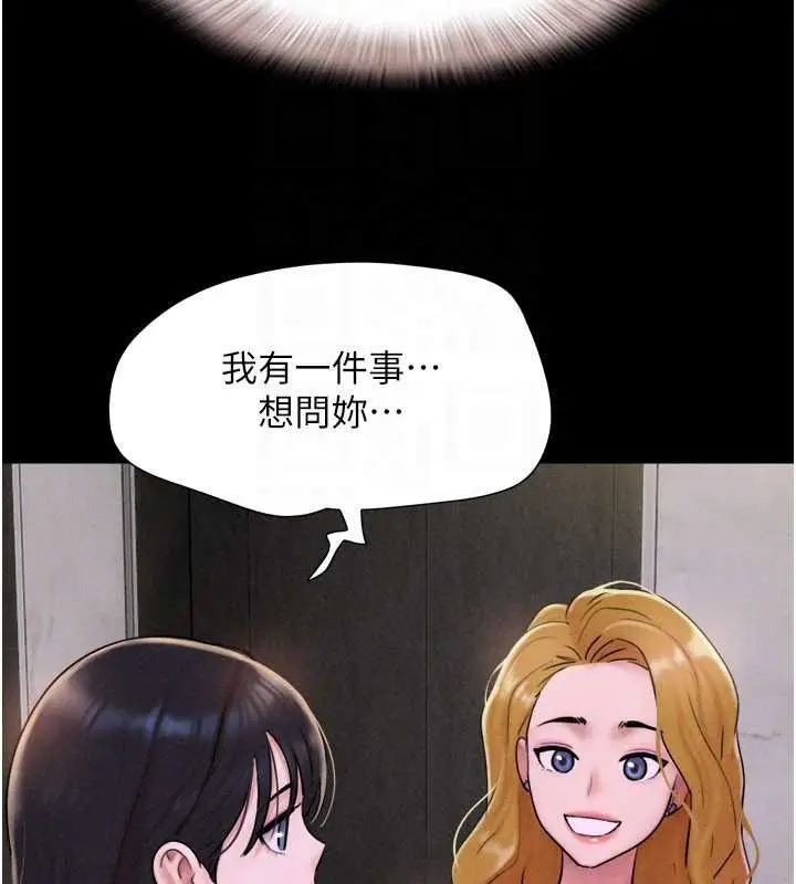 漫画《韶恩》第89话第95张图