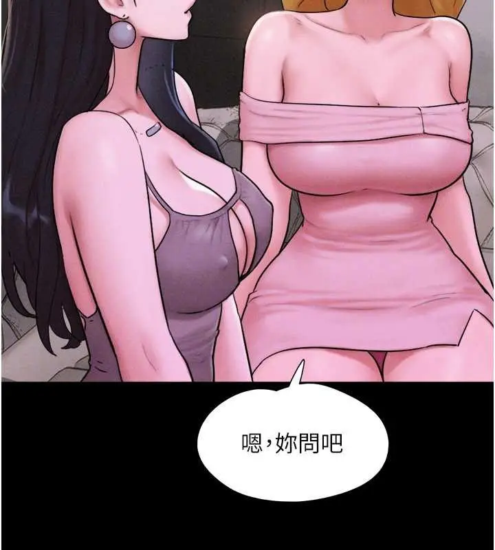 漫画《韶恩》第89话第96张图