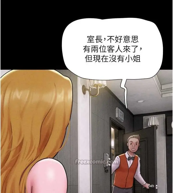 漫画《韶恩》第89话第98张图