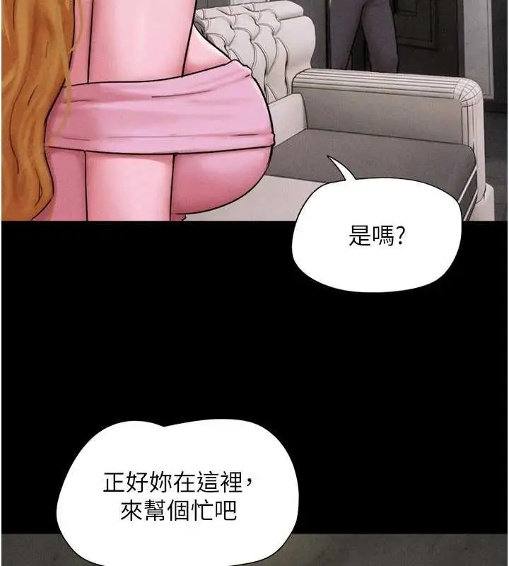 漫画《韶恩》第89话第99张图