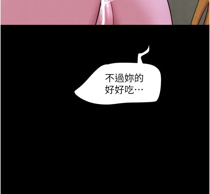 漫画《韶恩》第90话第106张图