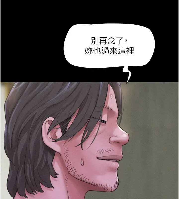 漫画《韶恩》第90话第107张图