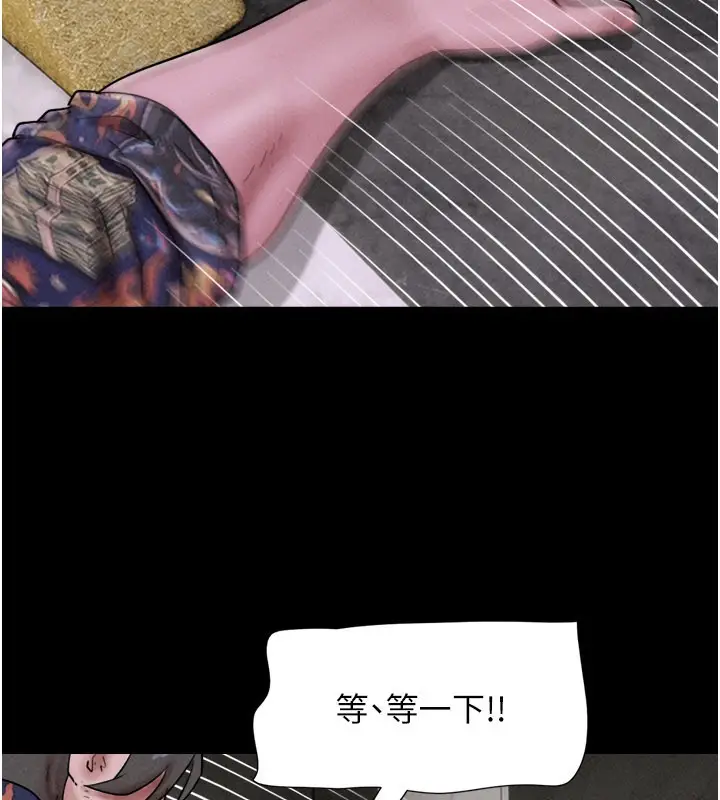 漫画《韶恩》第90话第11张图