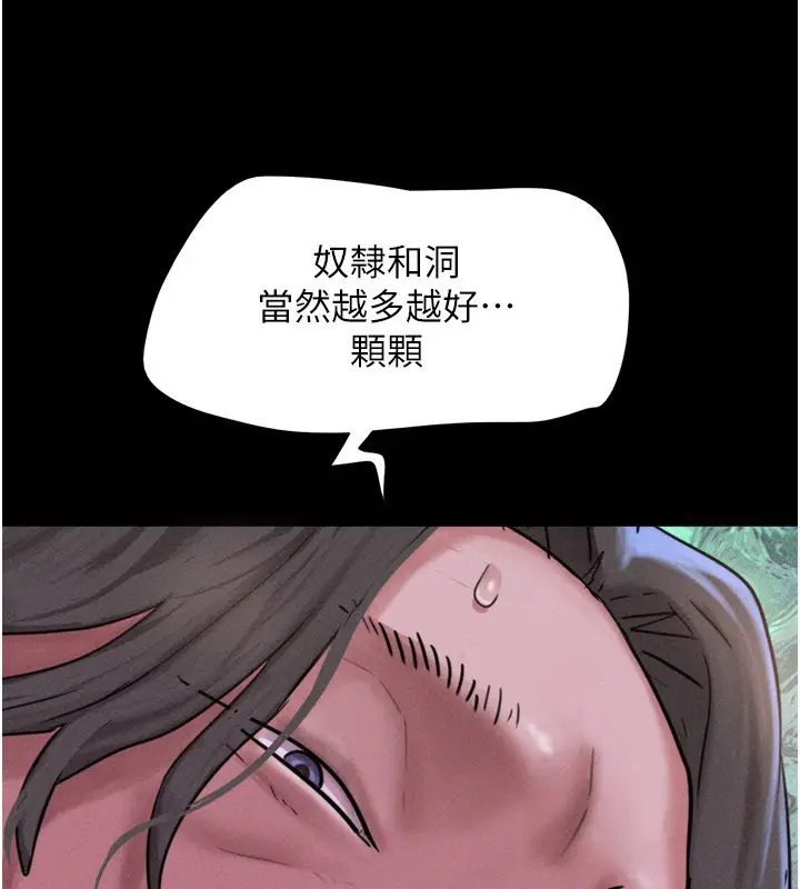 漫画《韶恩》第90话第114张图